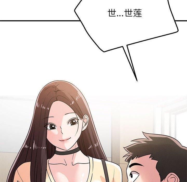 20P - 恋人未满