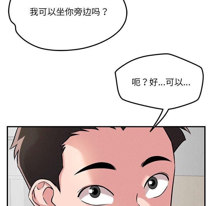 26P - 恋人未满