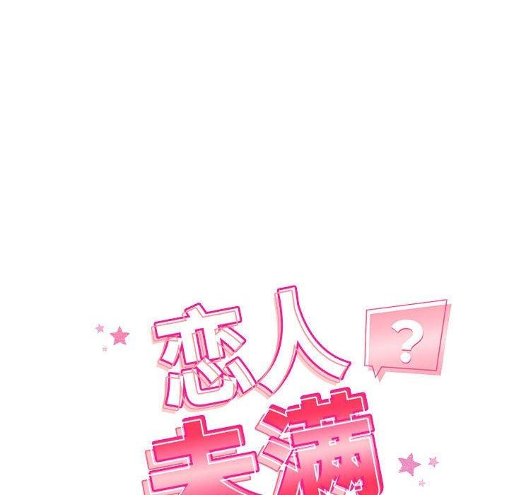 28P - 恋人未满
