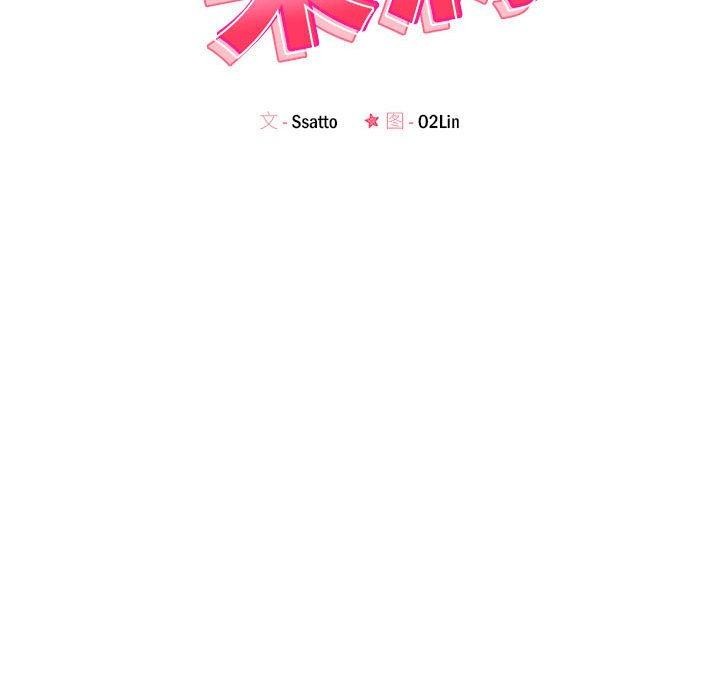 29P - 恋人未满
