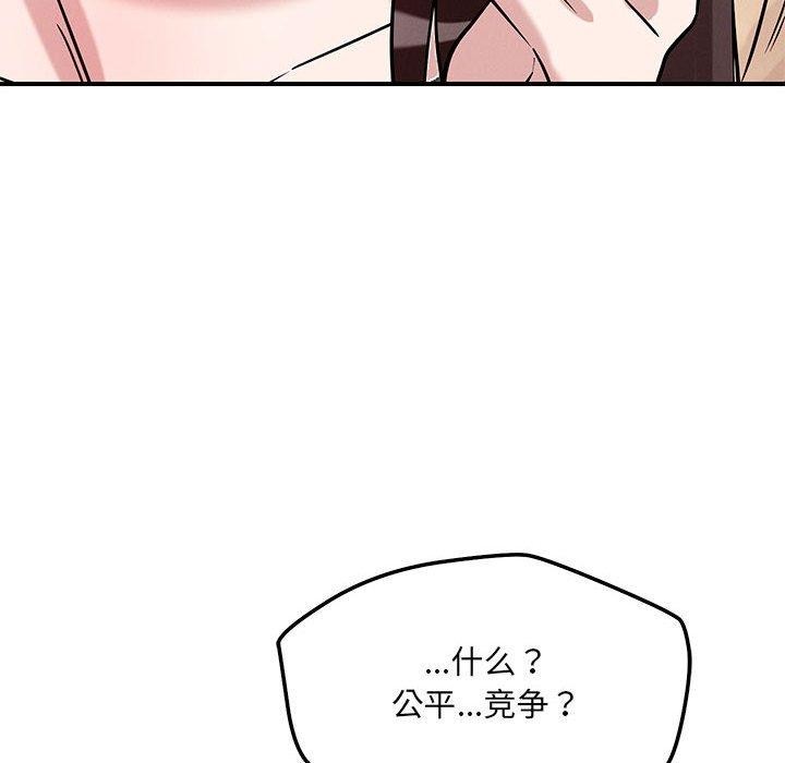 52P - 恋人未满