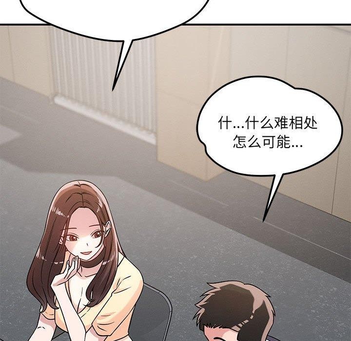55P - 恋人未满