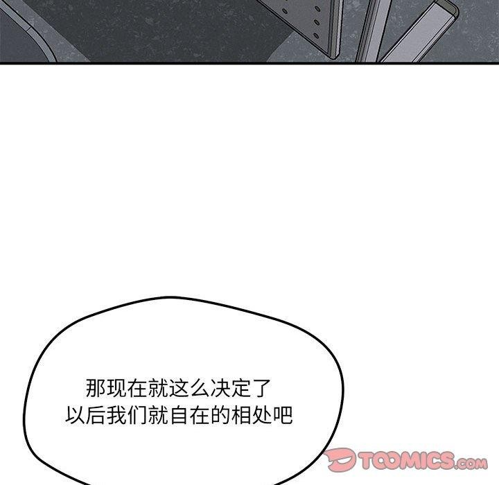 57P - 恋人未满