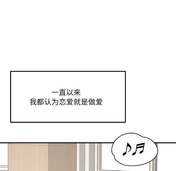 5P - 恋人未满