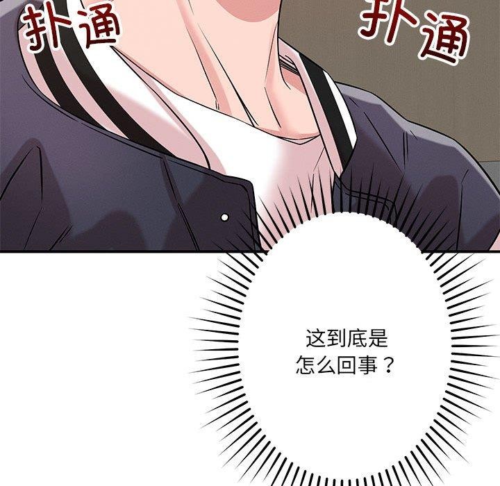 65P - 恋人未满