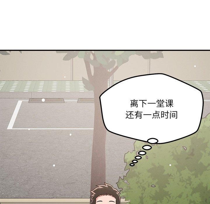 73P - 恋人未满