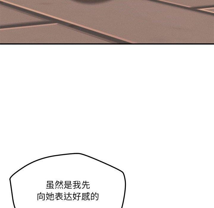 84P - 恋人未满