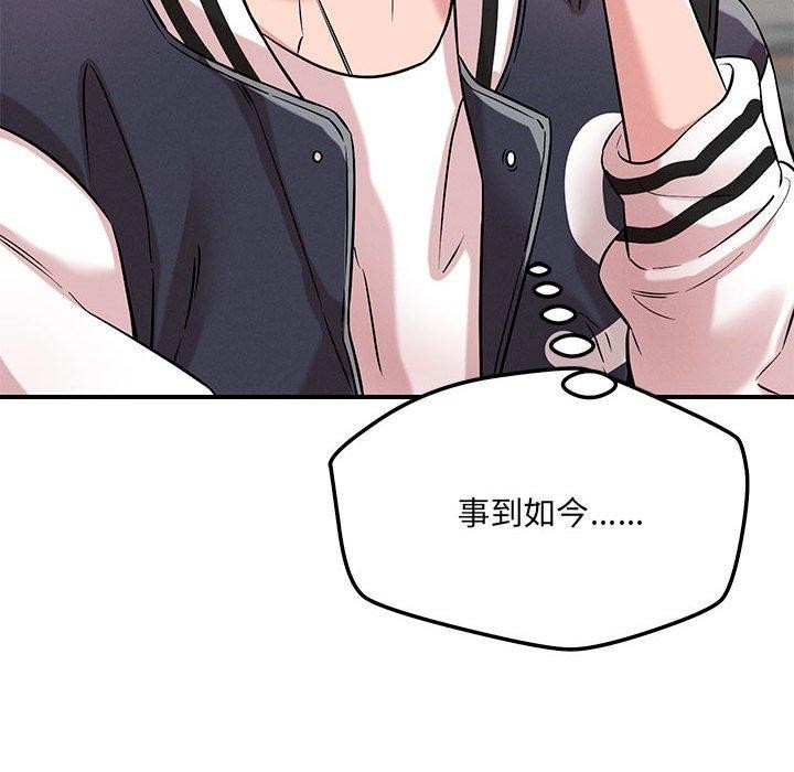 86P - 恋人未满