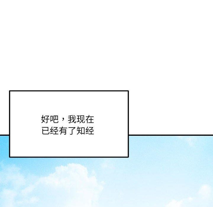 89P - 恋人未满