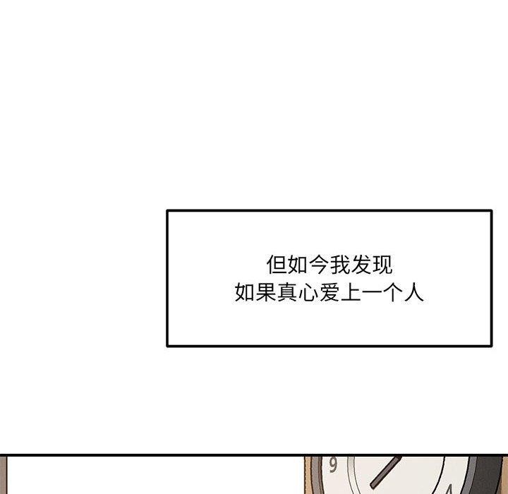 8P - 恋人未满