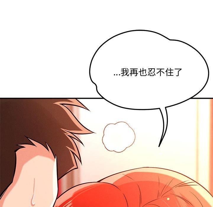 108P - 恋人未满