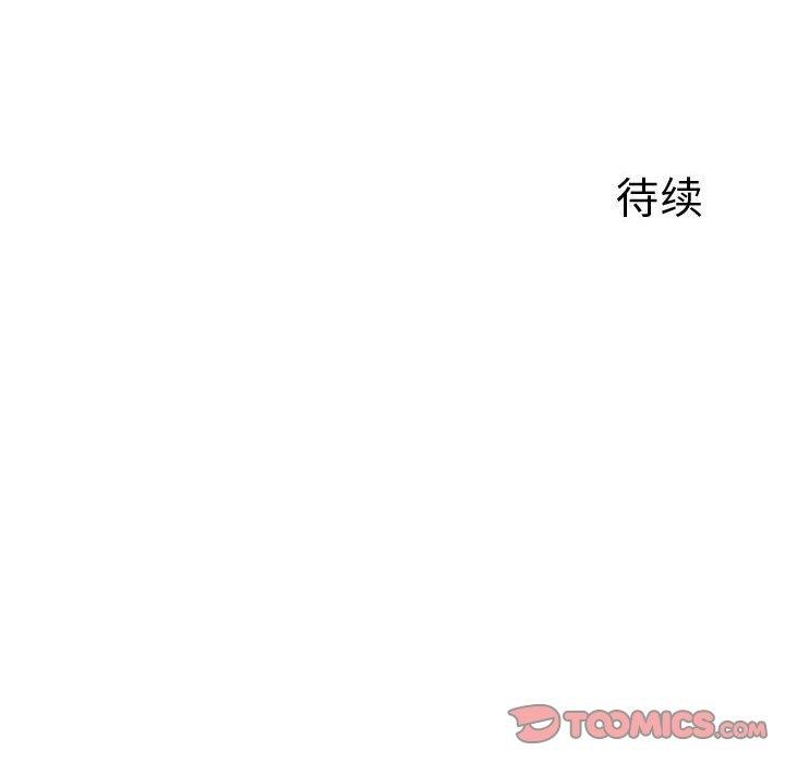 123P - 恋人未满
