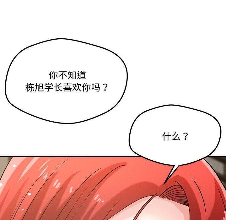 12P - 恋人未满