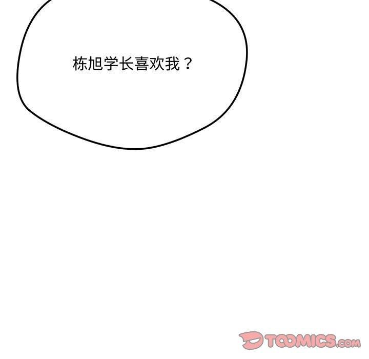 15P - 恋人未满