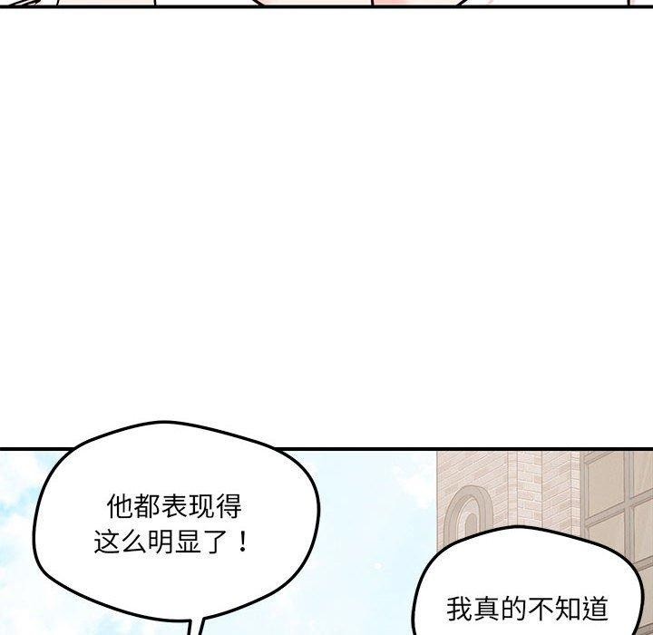 25P - 恋人未满