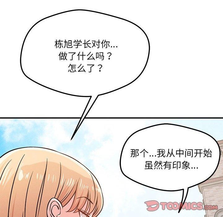 33P - 恋人未满