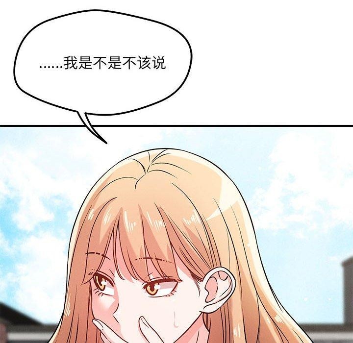 43P - 恋人未满