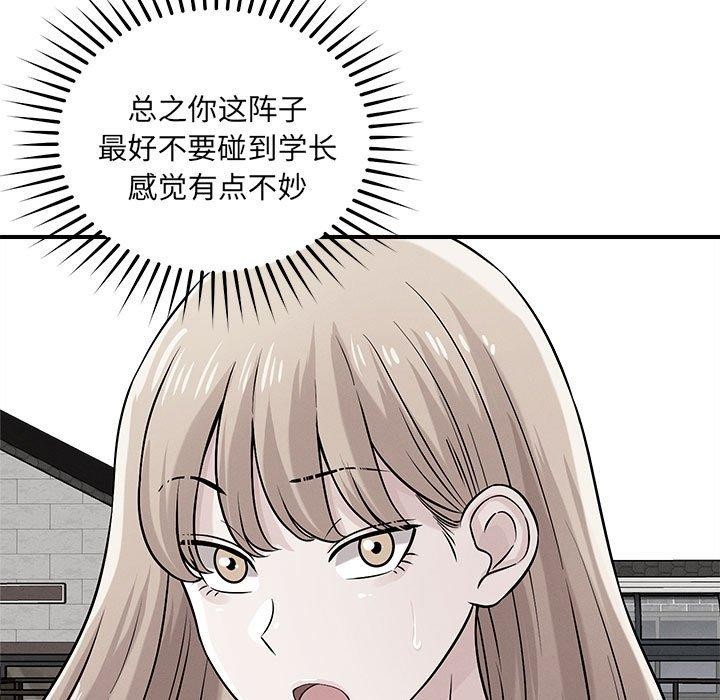 52P - 恋人未满