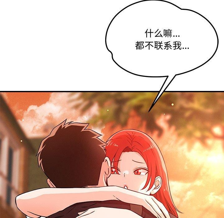 78P - 恋人未满