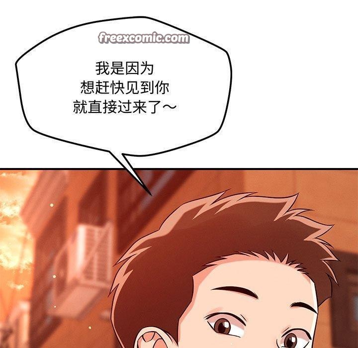 80P - 恋人未满