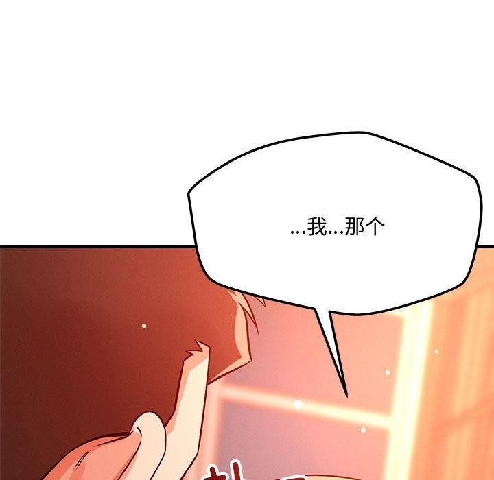 82P - 恋人未满