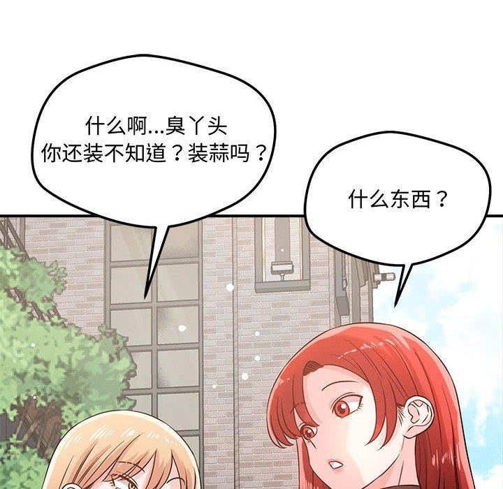 8P - 恋人未满