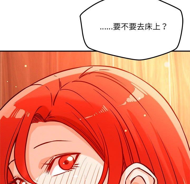 101P - 恋人未满