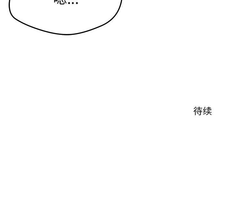 105P - 恋人未满