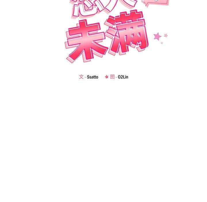 19P - 恋人未满