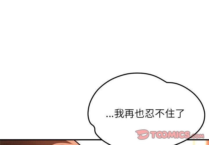 2P - 恋人未满