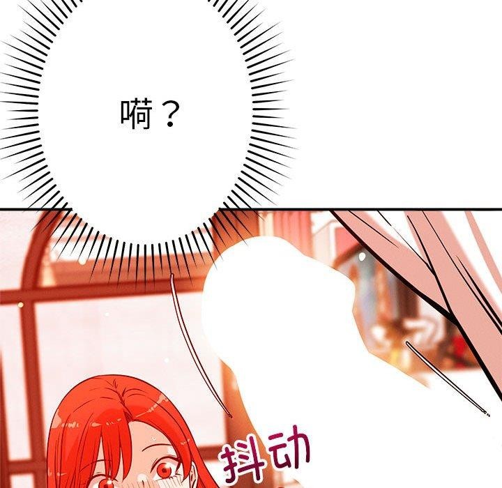 82P - 恋人未满