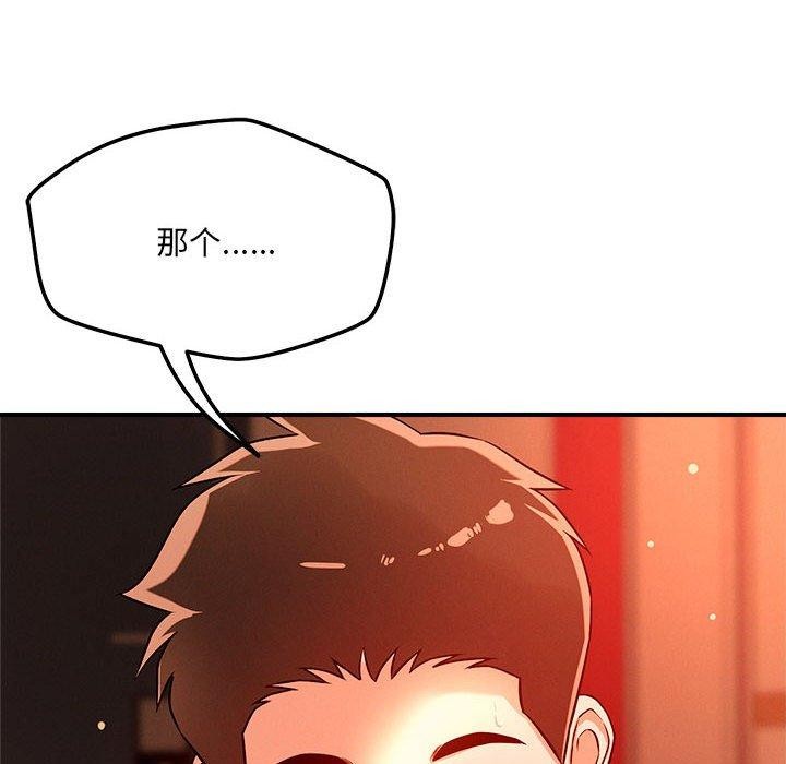 87P - 恋人未满