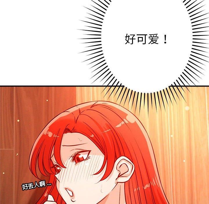 97P - 恋人未满