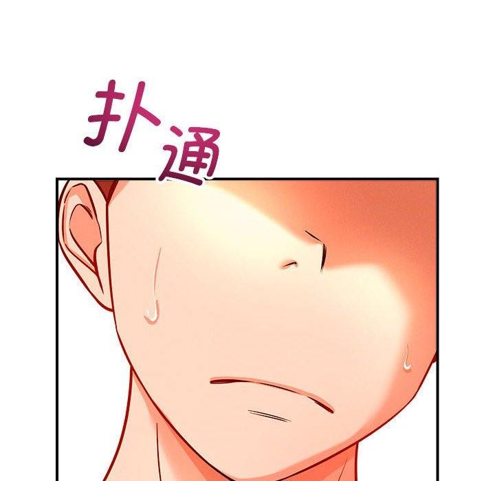 99P - 恋人未满