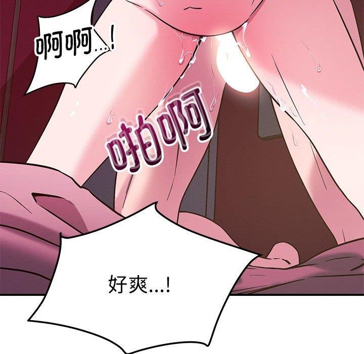 113P - 恋人未满
