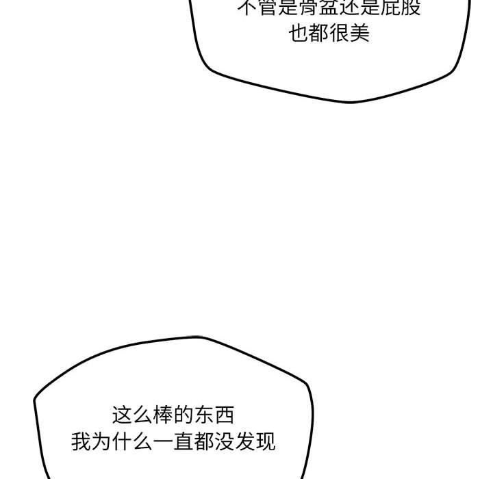 38P - 恋人未满