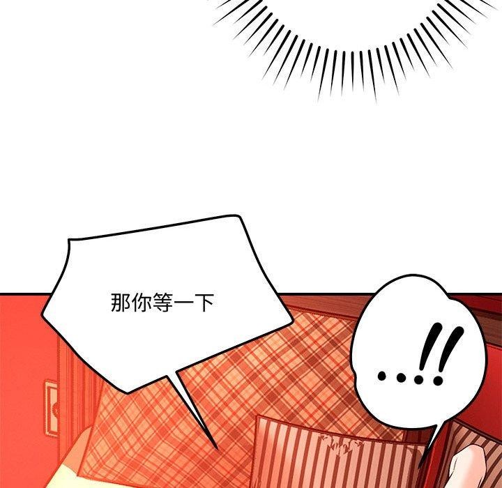 67P - 恋人未满