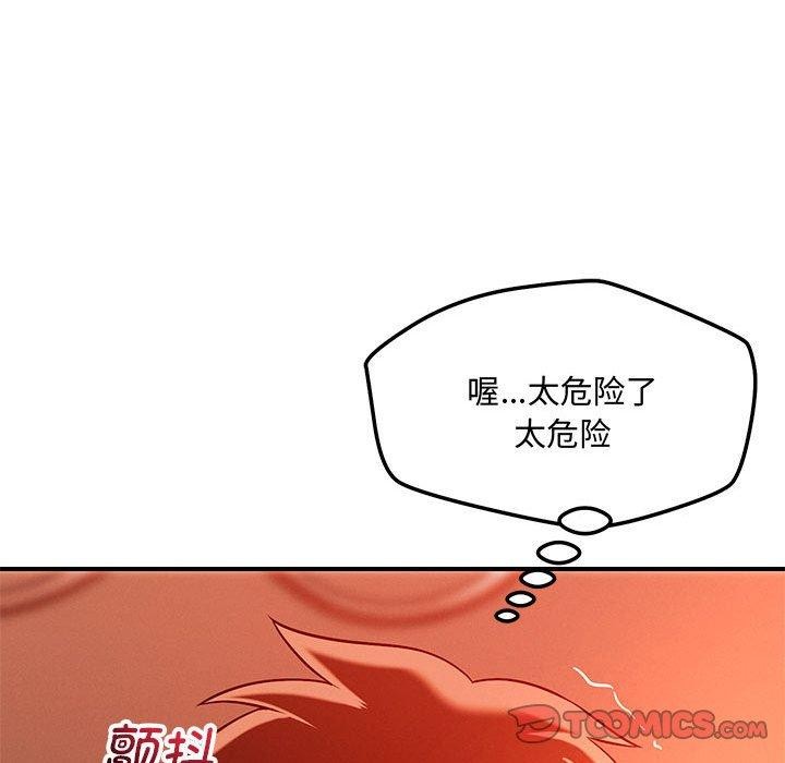 81P - 恋人未满