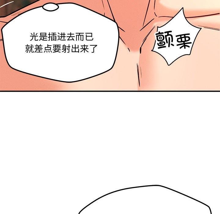 83P - 恋人未满