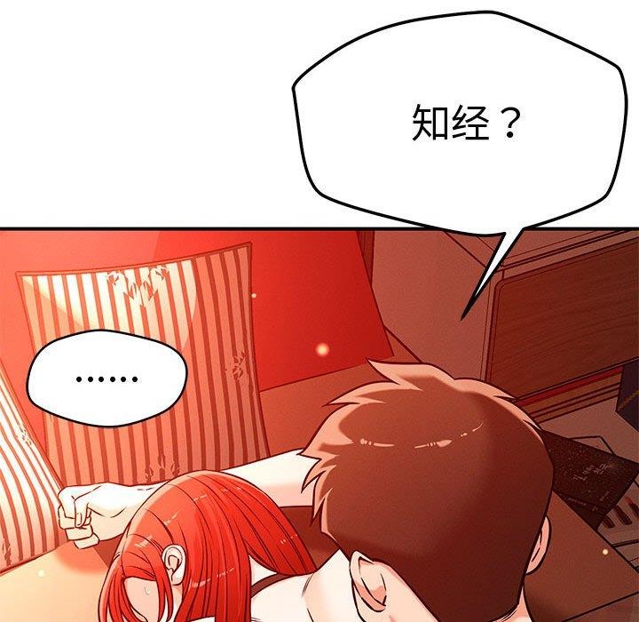 88P - 恋人未满
