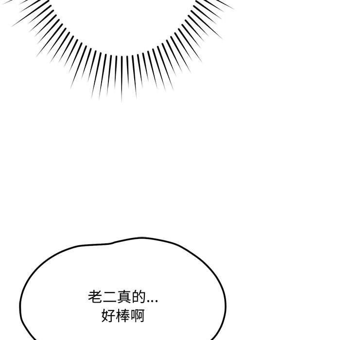 95P - 恋人未满