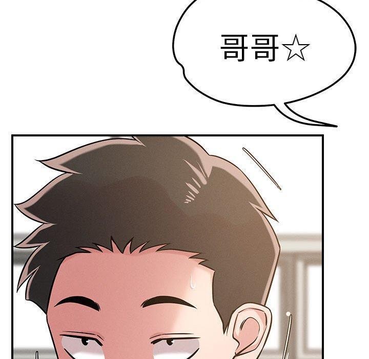 110P - 恋人未满
