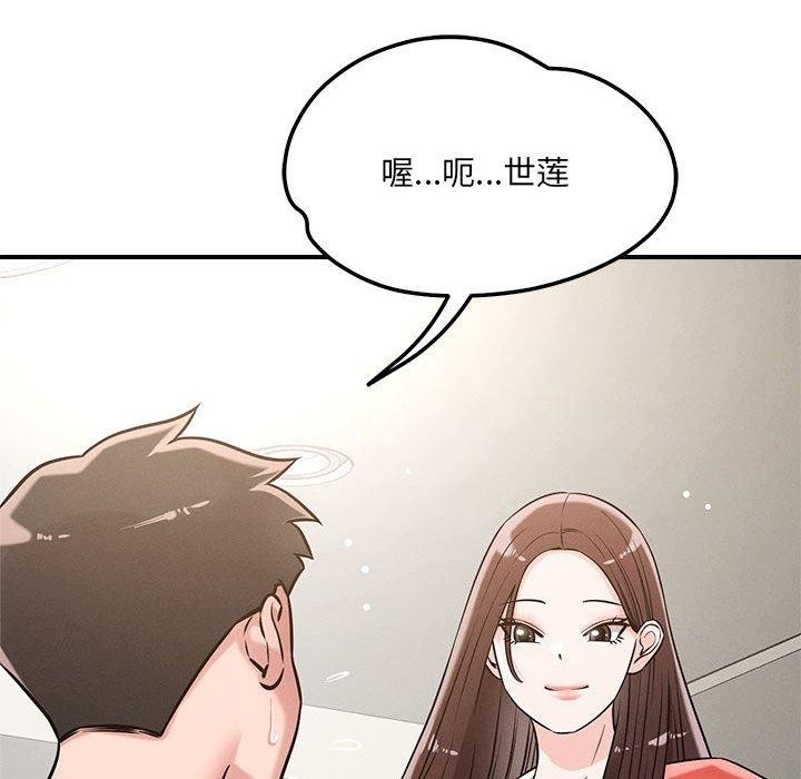 112P - 恋人未满