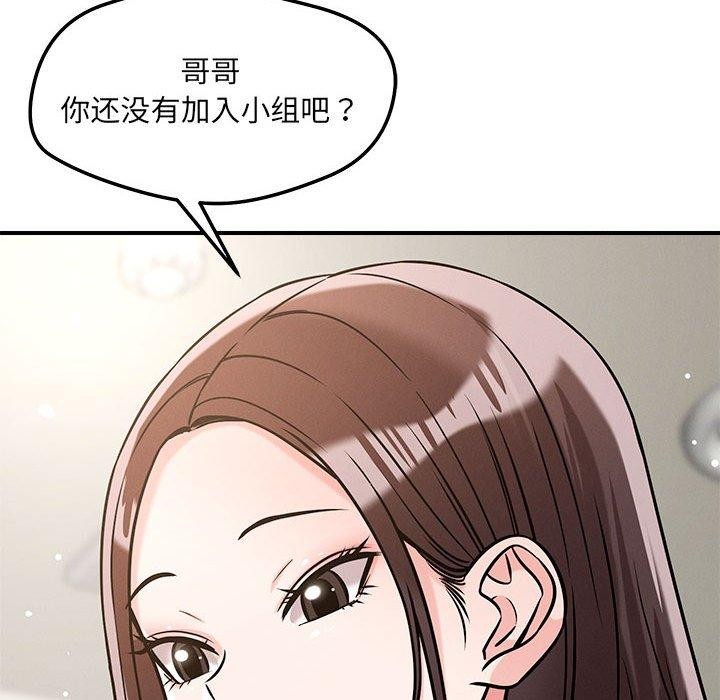 115P - 恋人未满