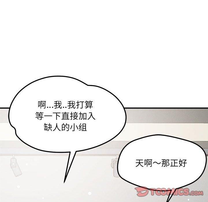 117P - 恋人未满