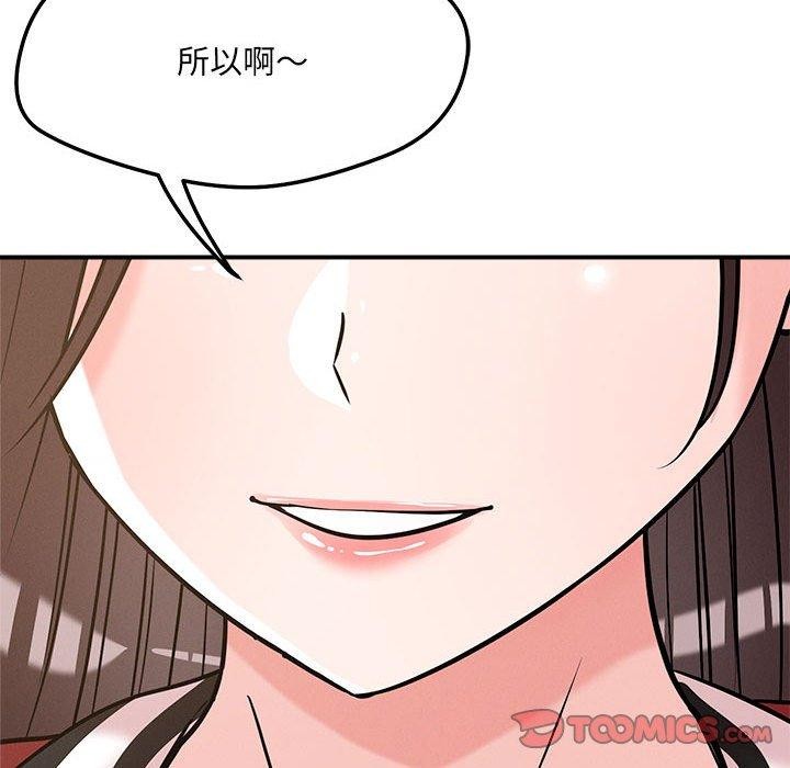 123P - 恋人未满