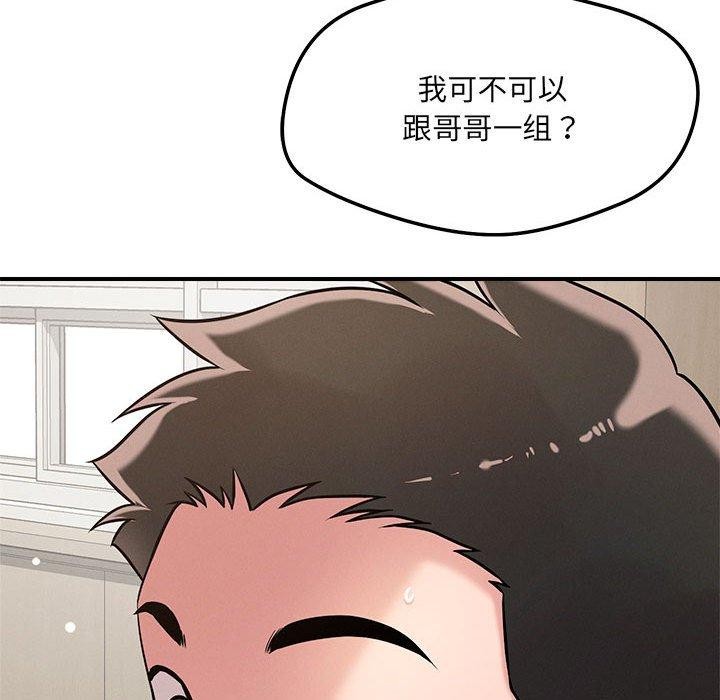 125P - 恋人未满