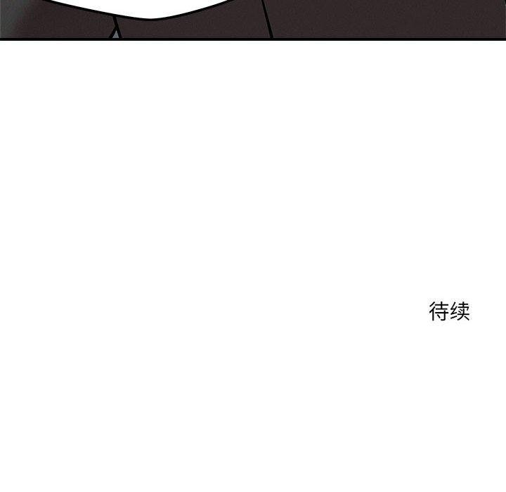 127P - 恋人未满
