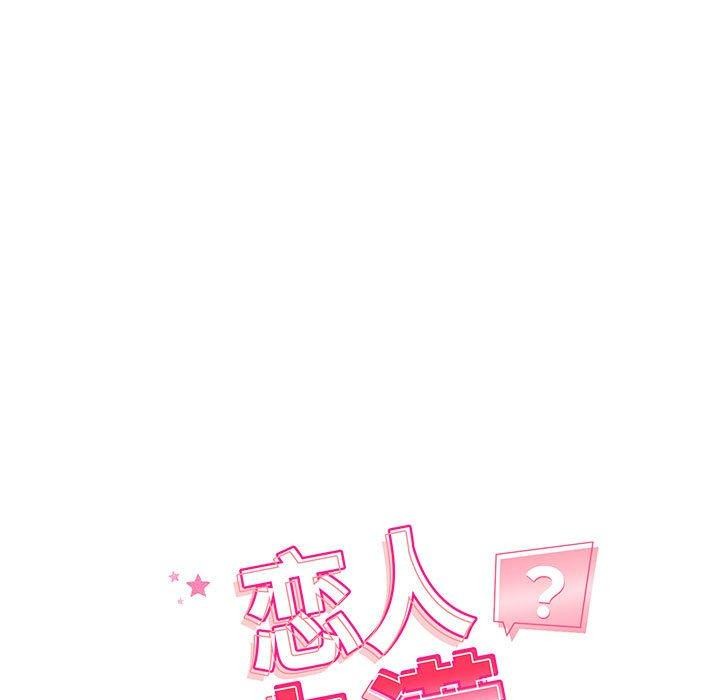 19P - 恋人未满