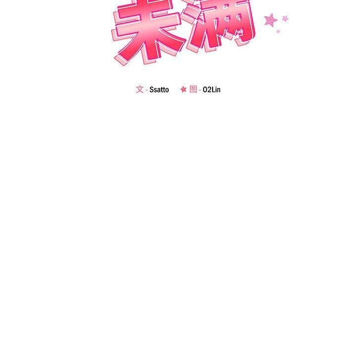 20P - 恋人未满